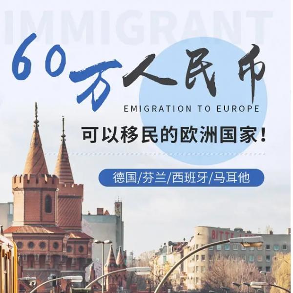 移民1004
